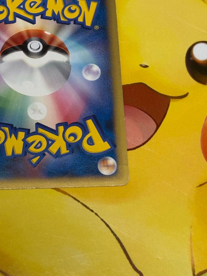【希少品】ピカチュウM Lv.X 043/DPt-P PROMO