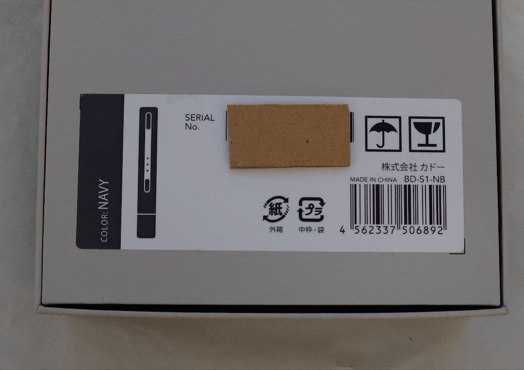 cado baton ゼログラビティヘアドライヤー ネイビー BD-S1-NB