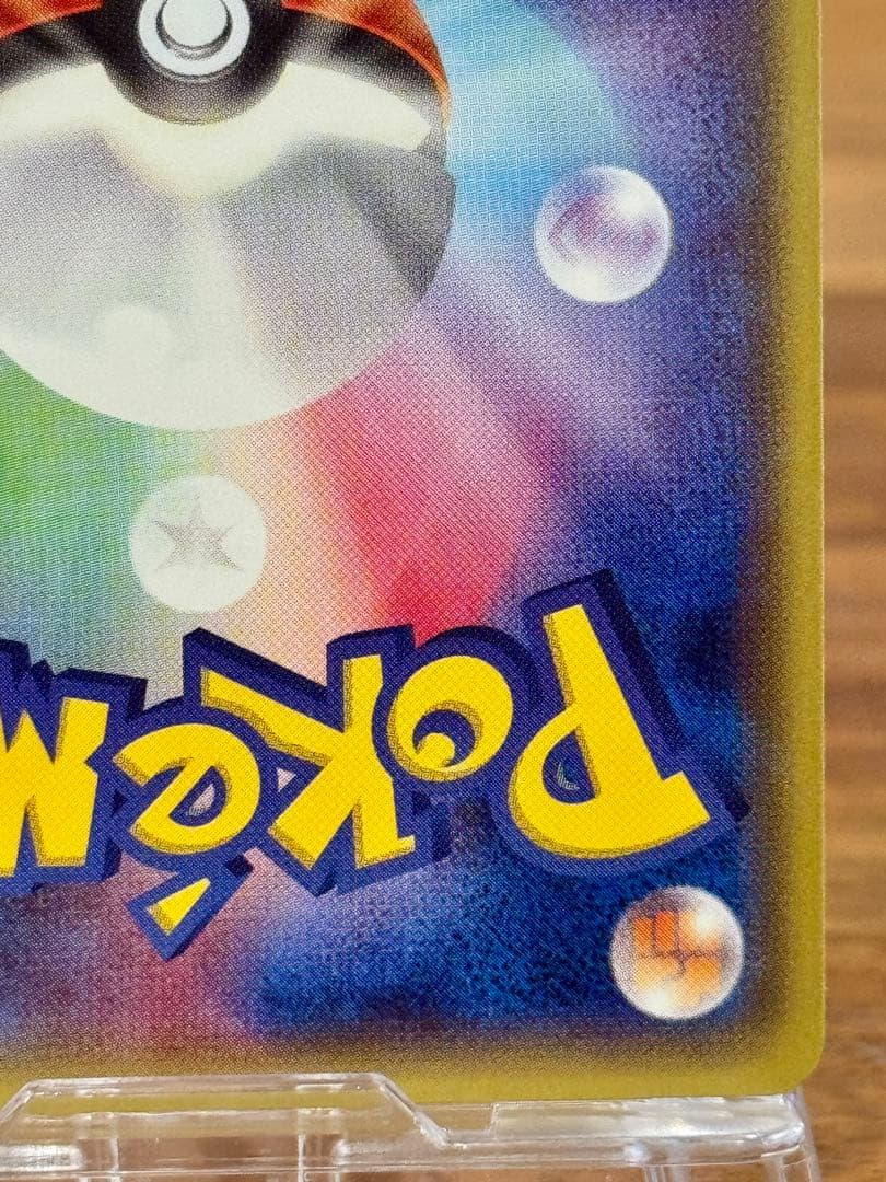 メガトウキョーのピカチュウ 098/XY-P