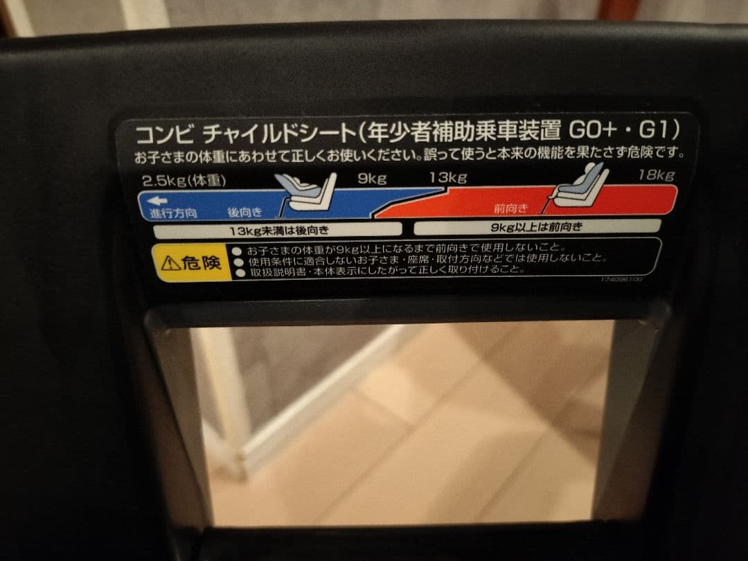 【美品】Combi コンビ クルムーヴ　スマート ISOFIX JN-570