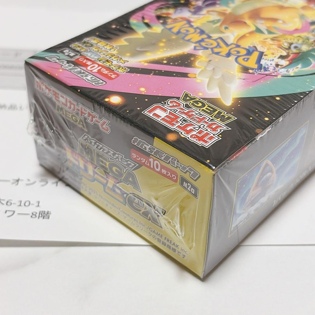 【新品未開封】ポケセン産 メガドリームex シュリンク付き 1box
