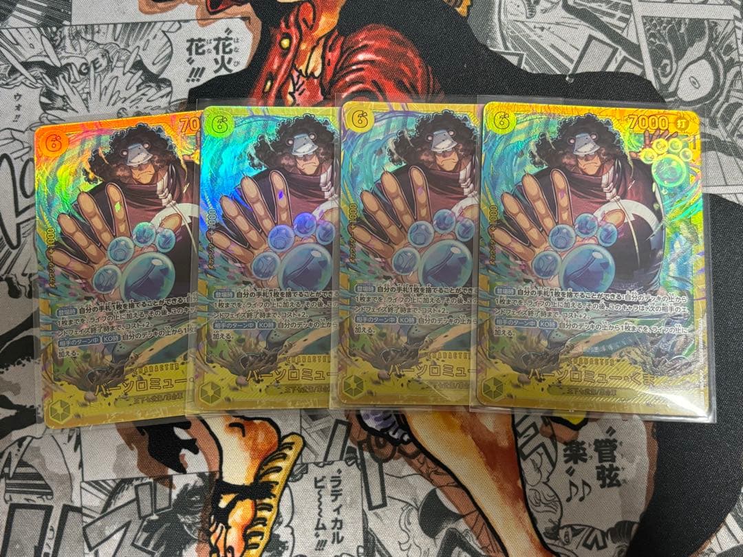 バーソロミュー・くま　シークレット　4枚セット