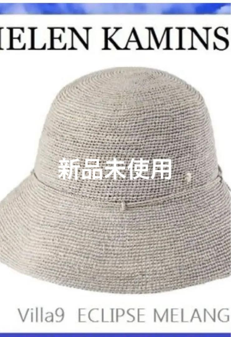 【HELEN KAMINSKI】ヘレンカミンスキー　Villa 9