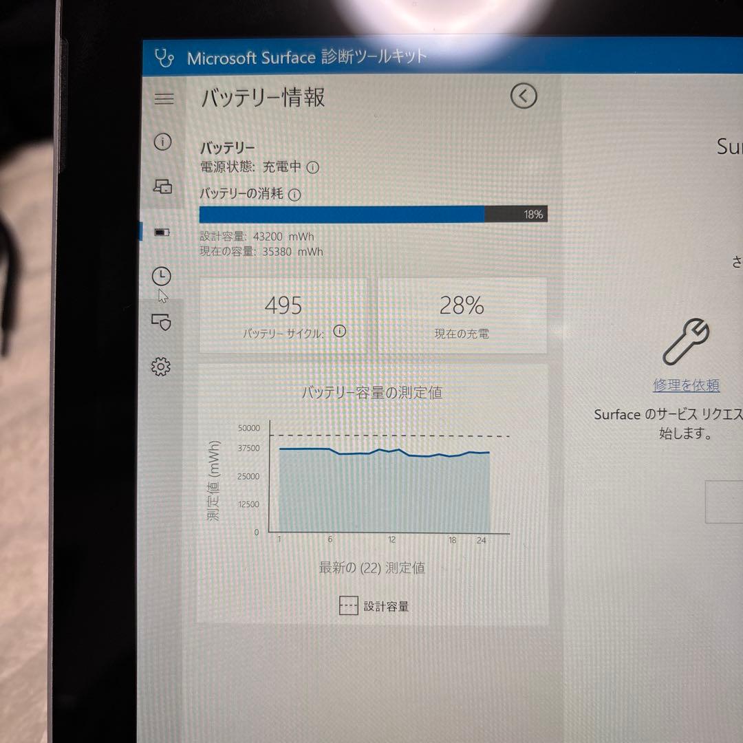 Surface Pro7 i5 8gb 256GB 画面シミあり