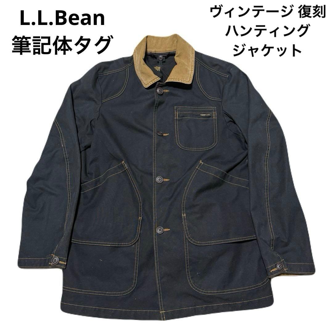 L.L.Bean 筆記体タグ ヴィンテージ復刻 ハンティングジャケット ライナー