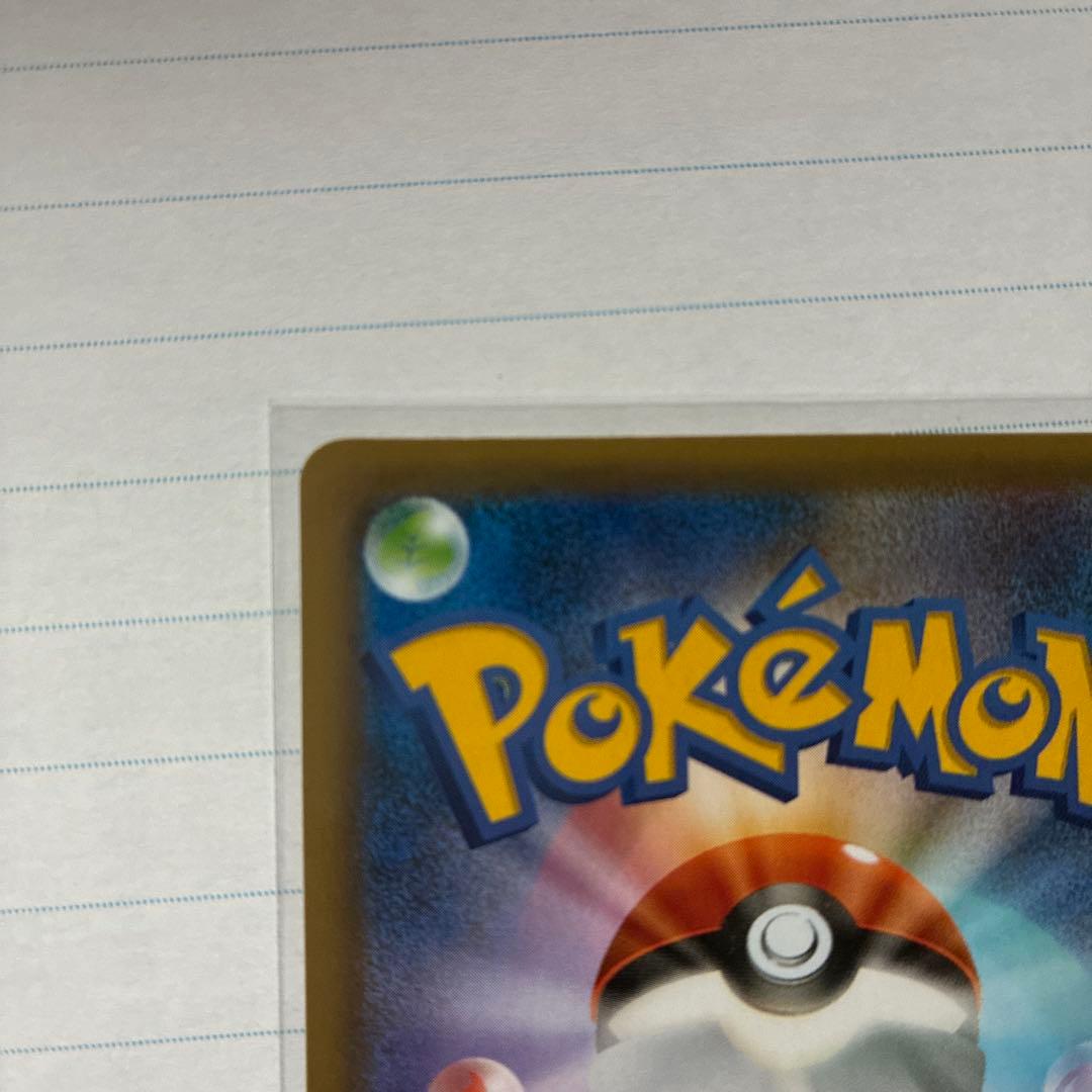 【丁寧梱包】美品　ポケモンカード　おたんじょうびピカチュウ 25th