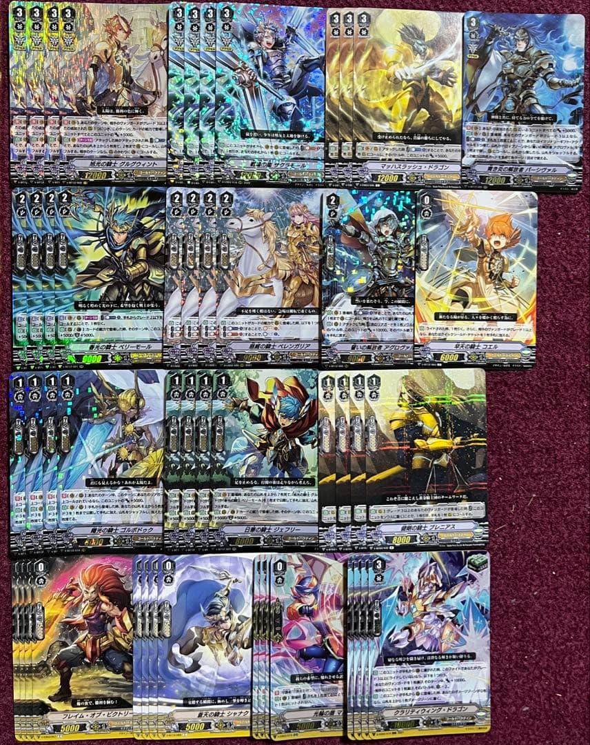 ヴァンガード グルグウィント デッキ V