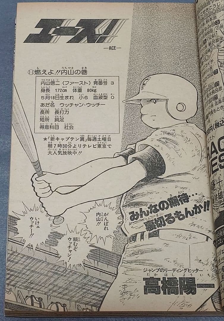 【当時物】少年ジャンプ1990年37号ドラゴンボール表紙＆巻頭カラー/ポスター付