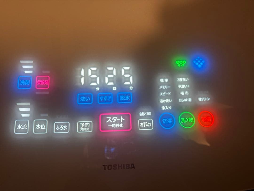 東芝 AW-12VP2(W) ZABOON 洗濯12.0/乾燥6.0 2023年