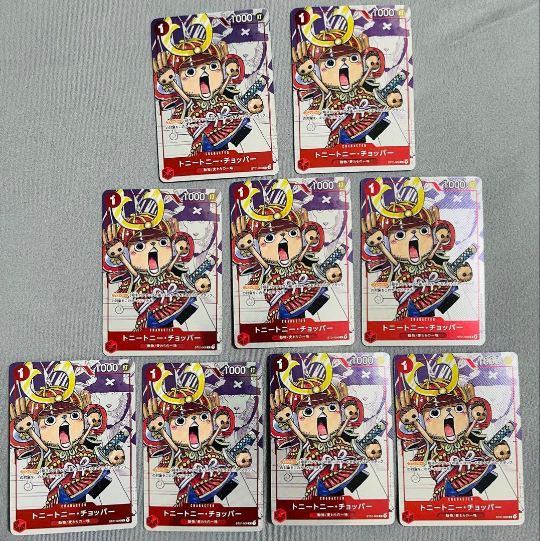 チョッパー C パラレル ST01-006 25周年　プロモ