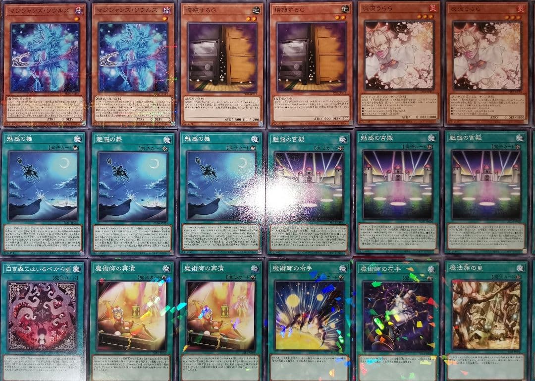 遊戯王デッキ　魅惑の女王デッキ　ガチ構築