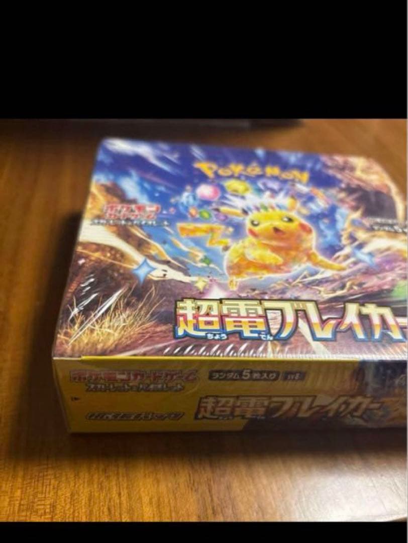 ポケモン 超電ブレイカー シュリンクつき1ボックス