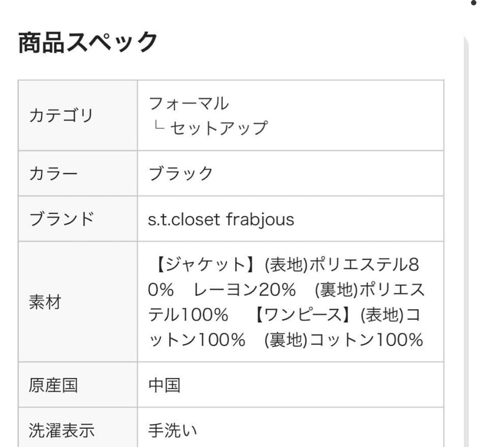 s.t.closet frabjous　 シビラ風　レースワンピース&ジャケット