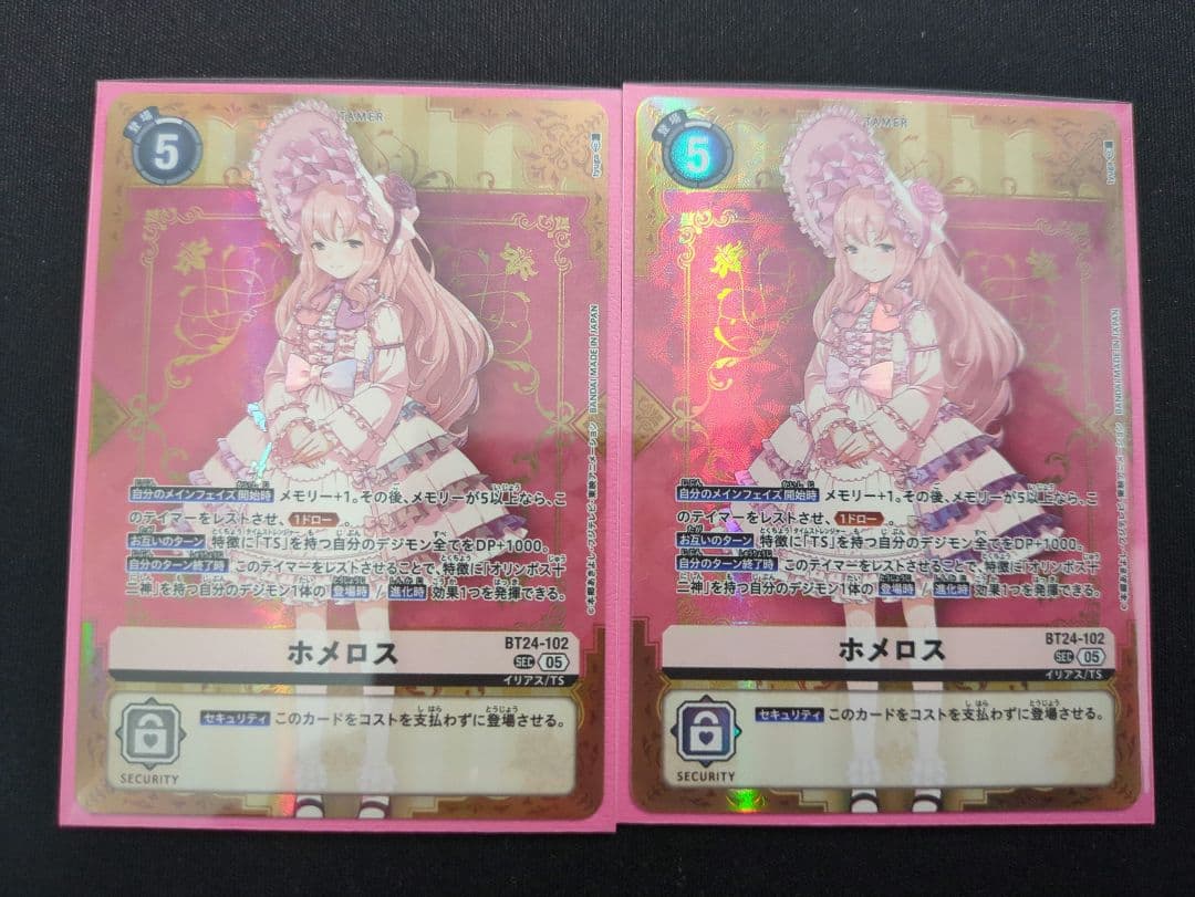 ホメロス　シークレット　SEC　2枚セット