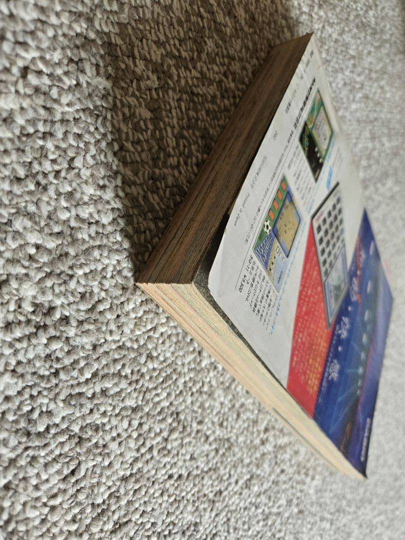 【新連載】北斗の拳 週刊少年ジャンプ 1983年 41号