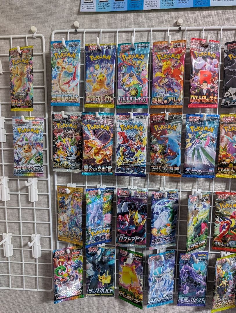 ポケモンカードゲーム ブースターパックセット