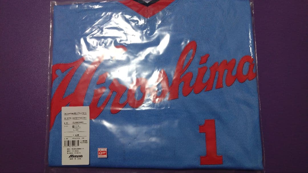 広島カープ レジェンド ユニフォーム 山崎隆造 Lサイズ 新品 ビジター