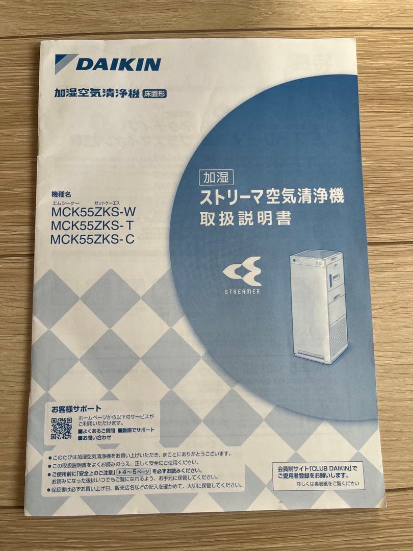 ♡2022年製・MCK55X-W ストリーマ空気清浄機 ブラック♡
