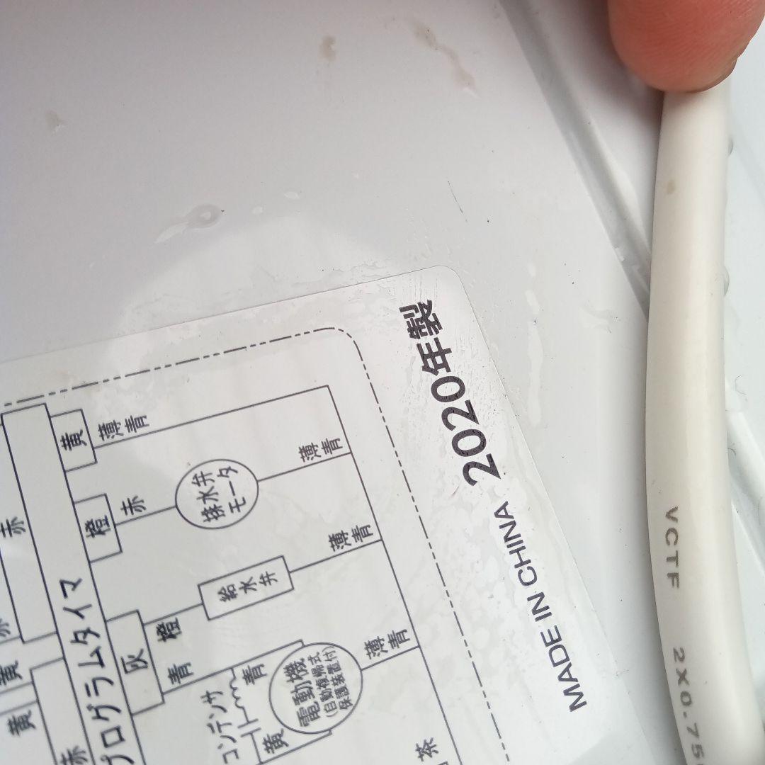 洗濯機　冷蔵庫　2点セット　2020年製　高年式　生活家電　関東限定