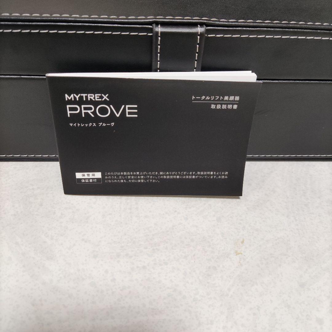 【美品】MYTREX PROVE マイトレックス プルーヴ 美顔器