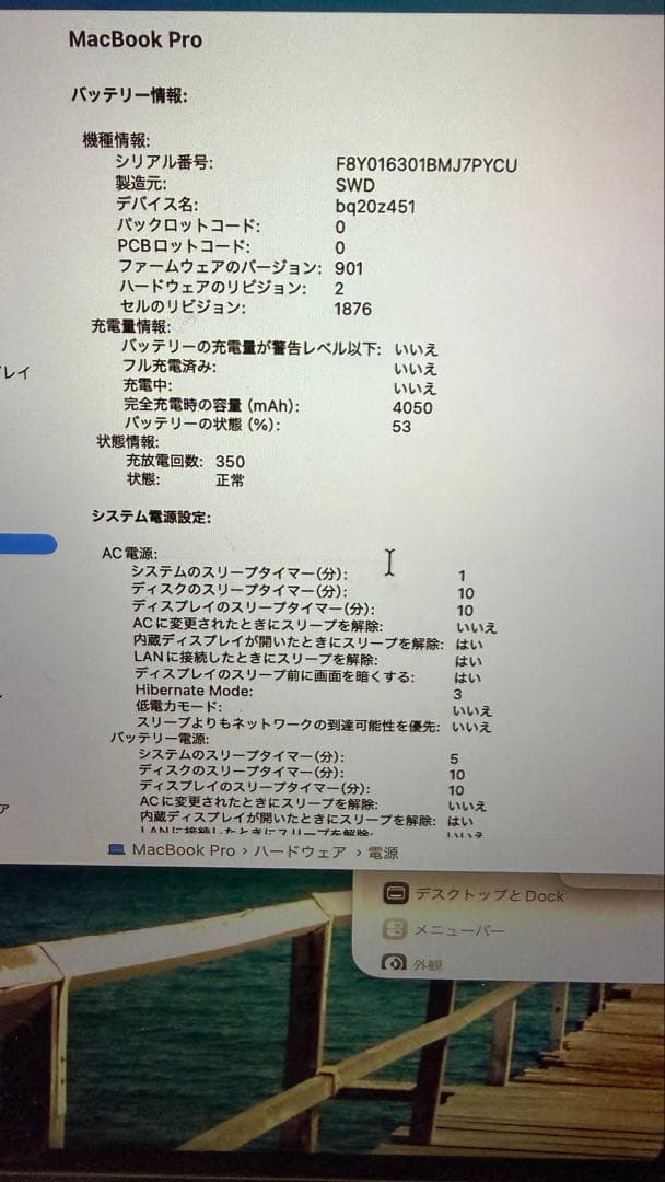 MacBook Pro 2020 16GB/512GB/13インチ