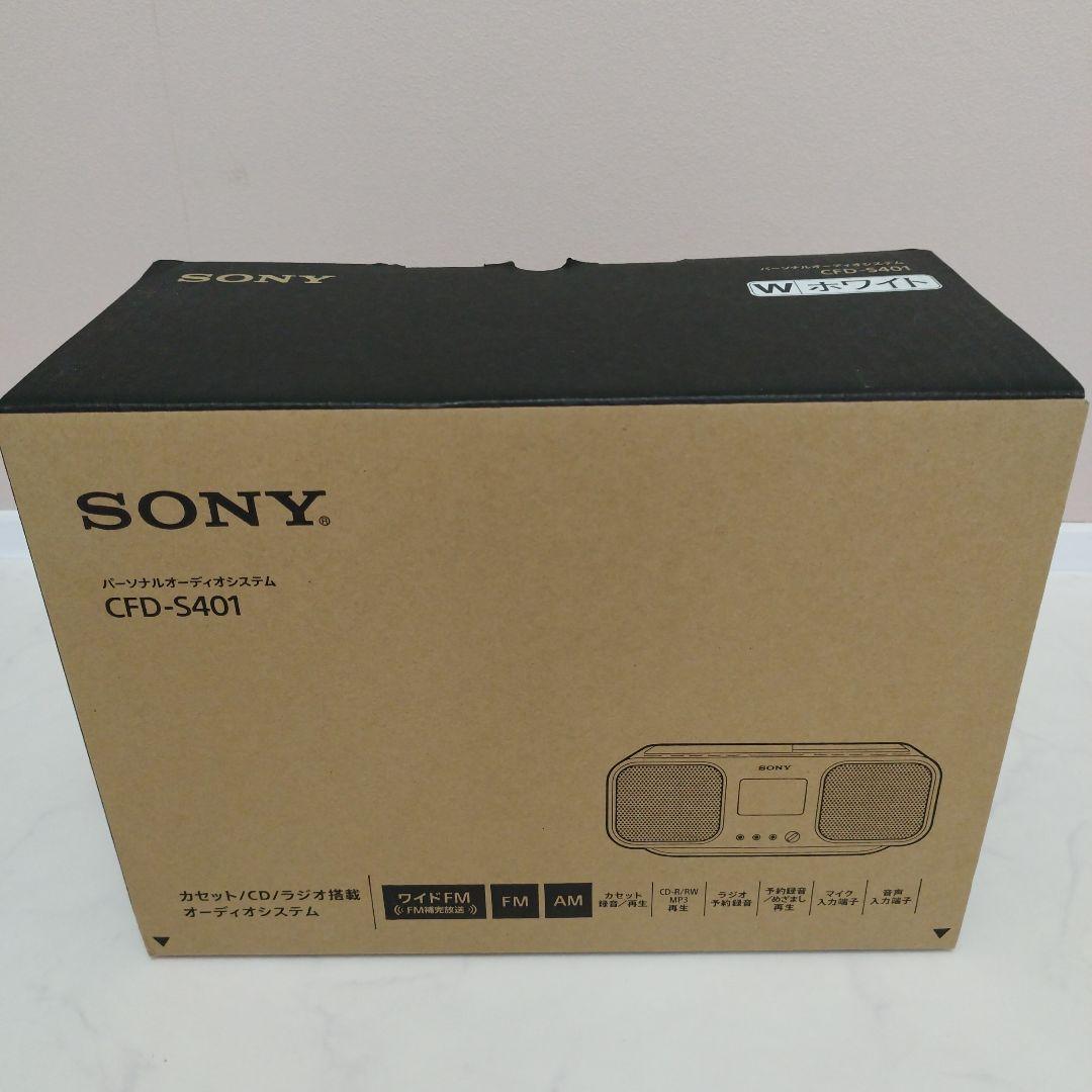 【新品希少品】ソニー パーソナルオーディオシステム CFD-S401 ホワイト