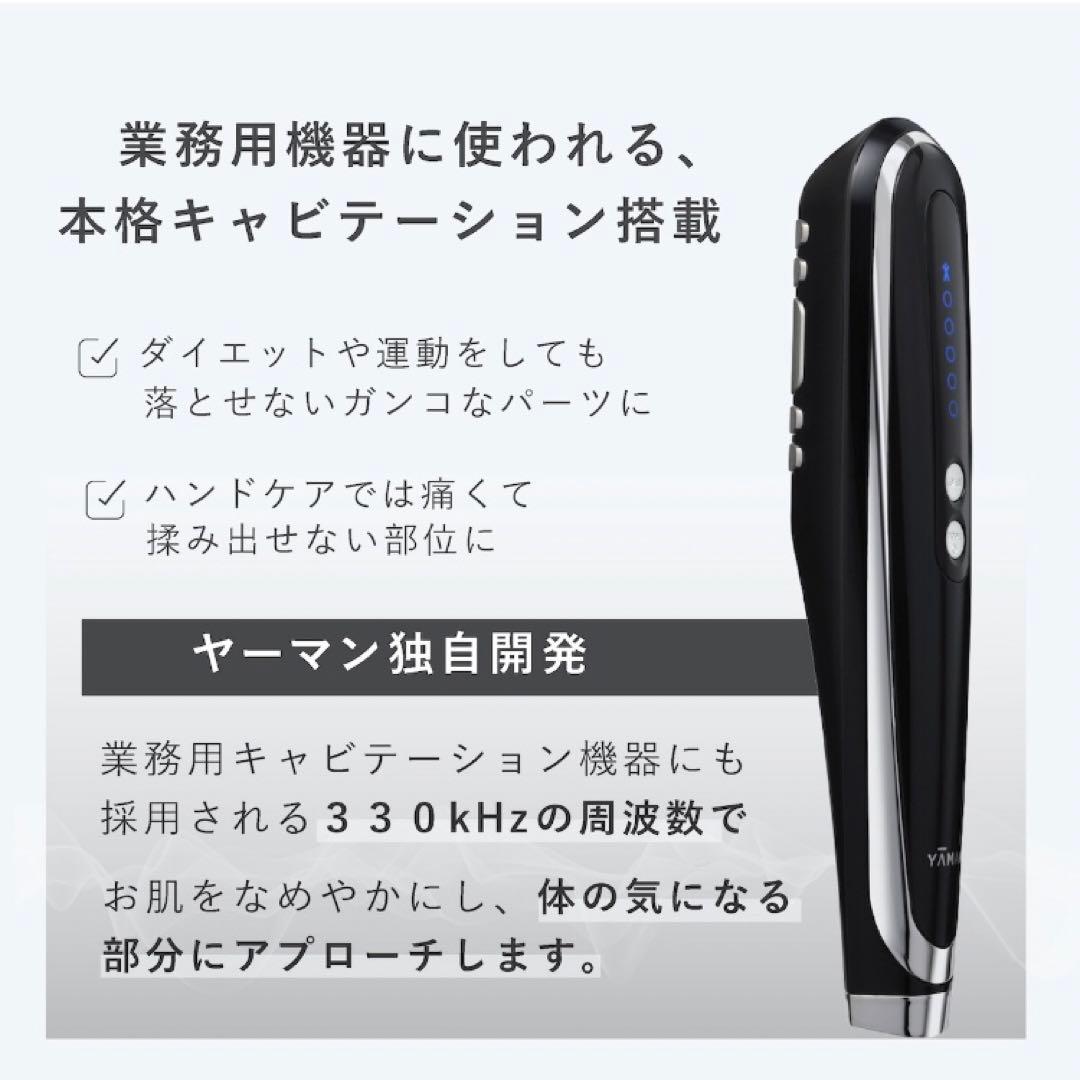 YA-MAN キャビスパ360 美容器
