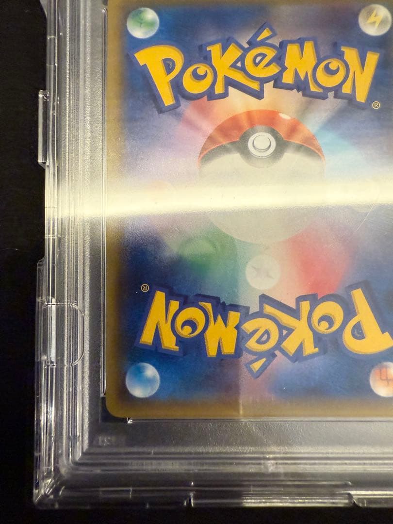 PSA10】ルザミーネ SR SM4A 超次元の暴獣 055/050