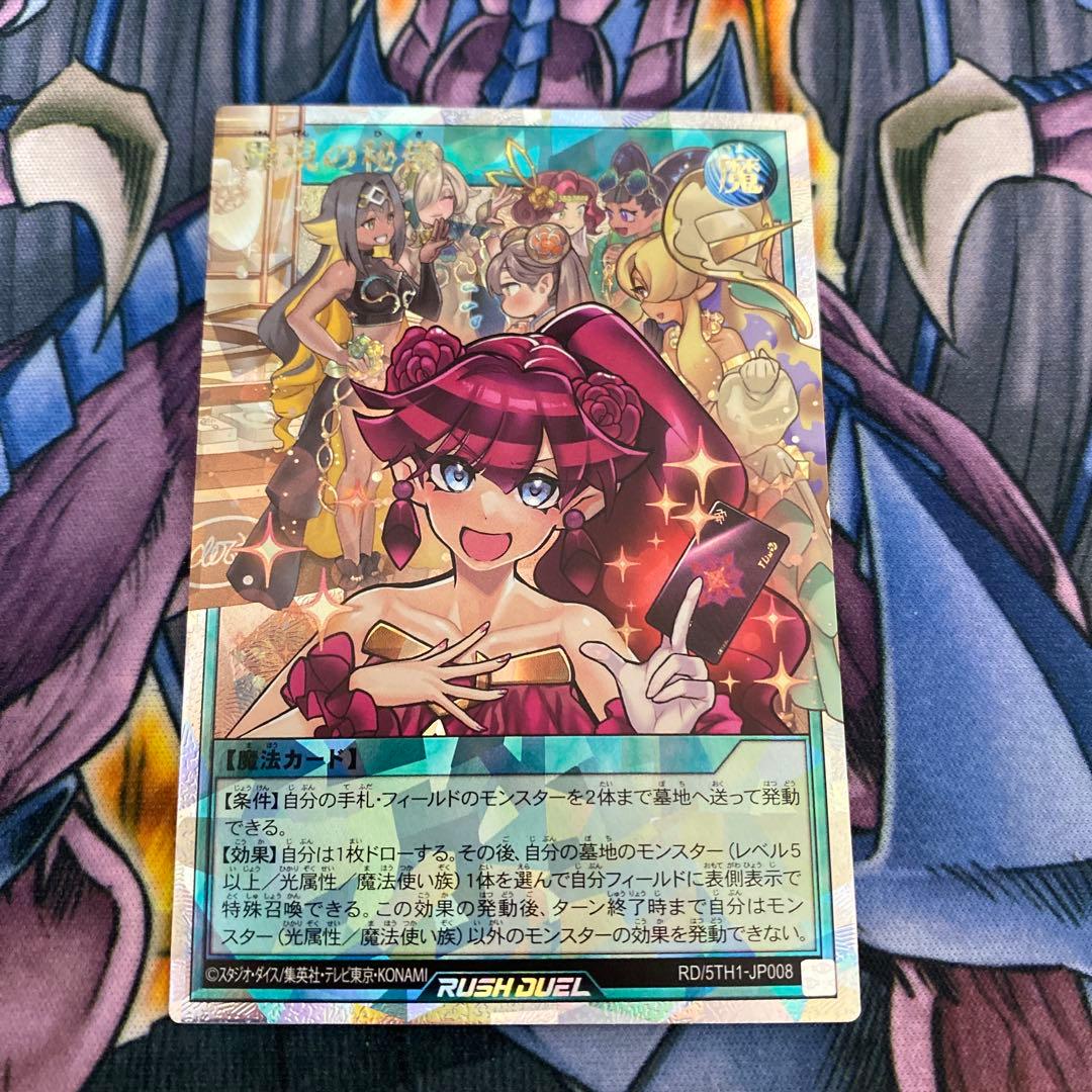 顕現の秘儀　オーバーラッシュレア　絵違い