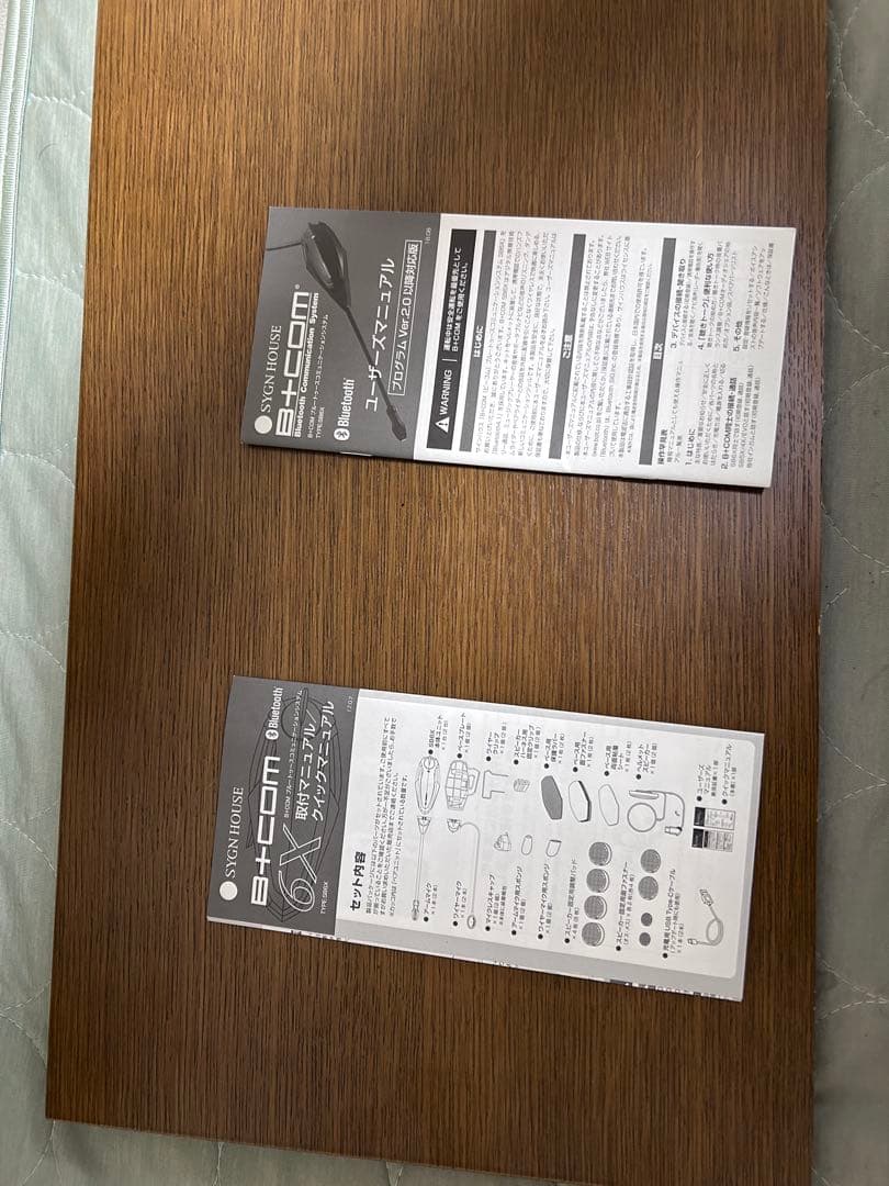 B+COM SB6X Bluetooth ヘッドセット