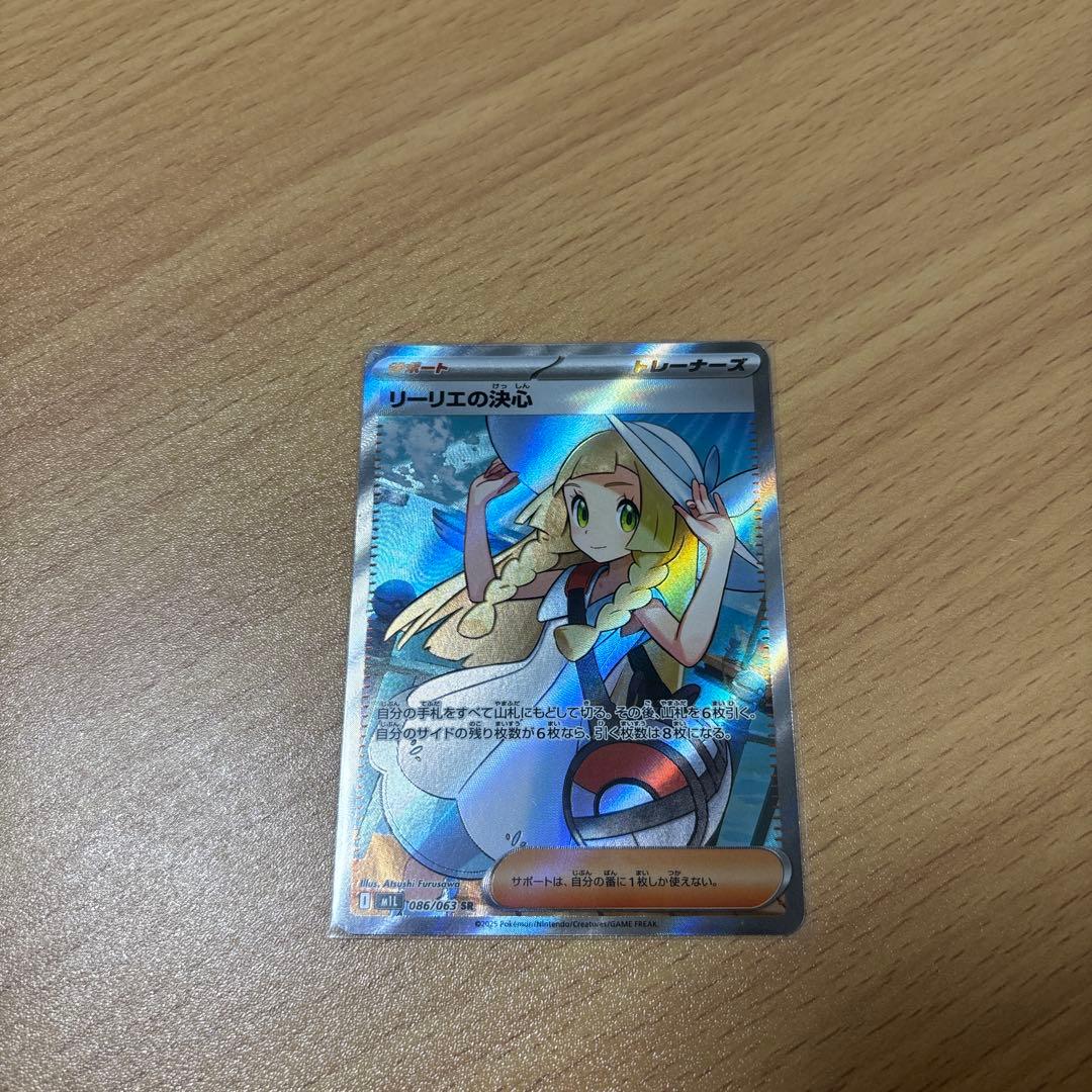 リーリエの決心 sr、サザンドラex sar