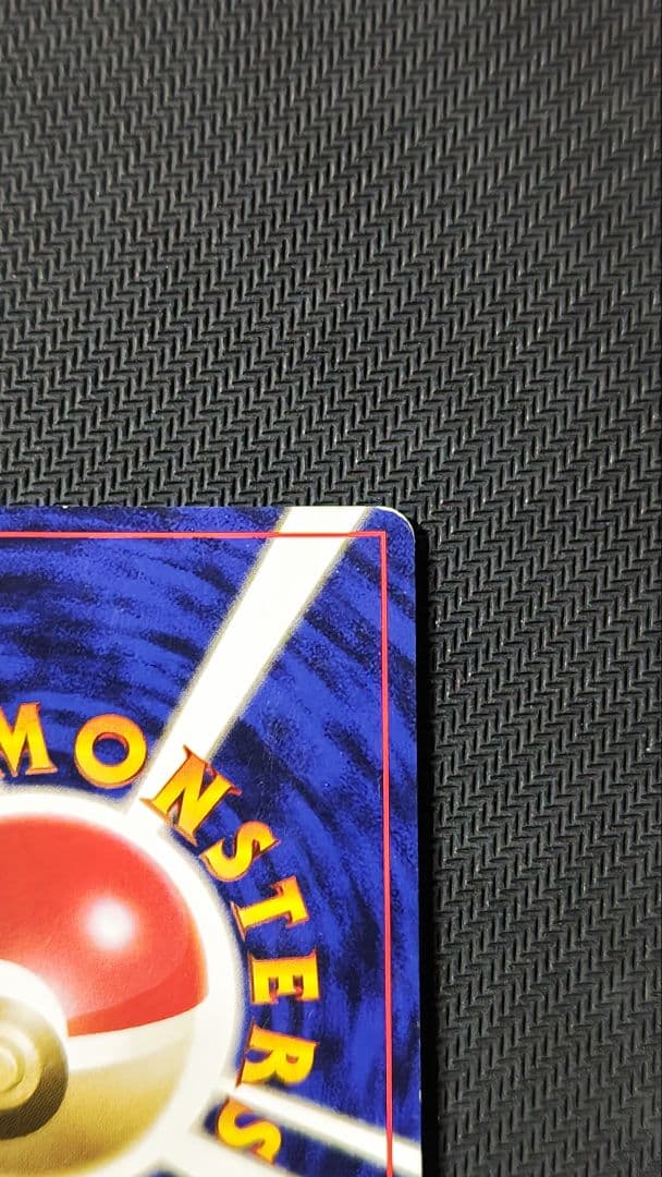 a*o様 フーディン 旧裏 マーク無し