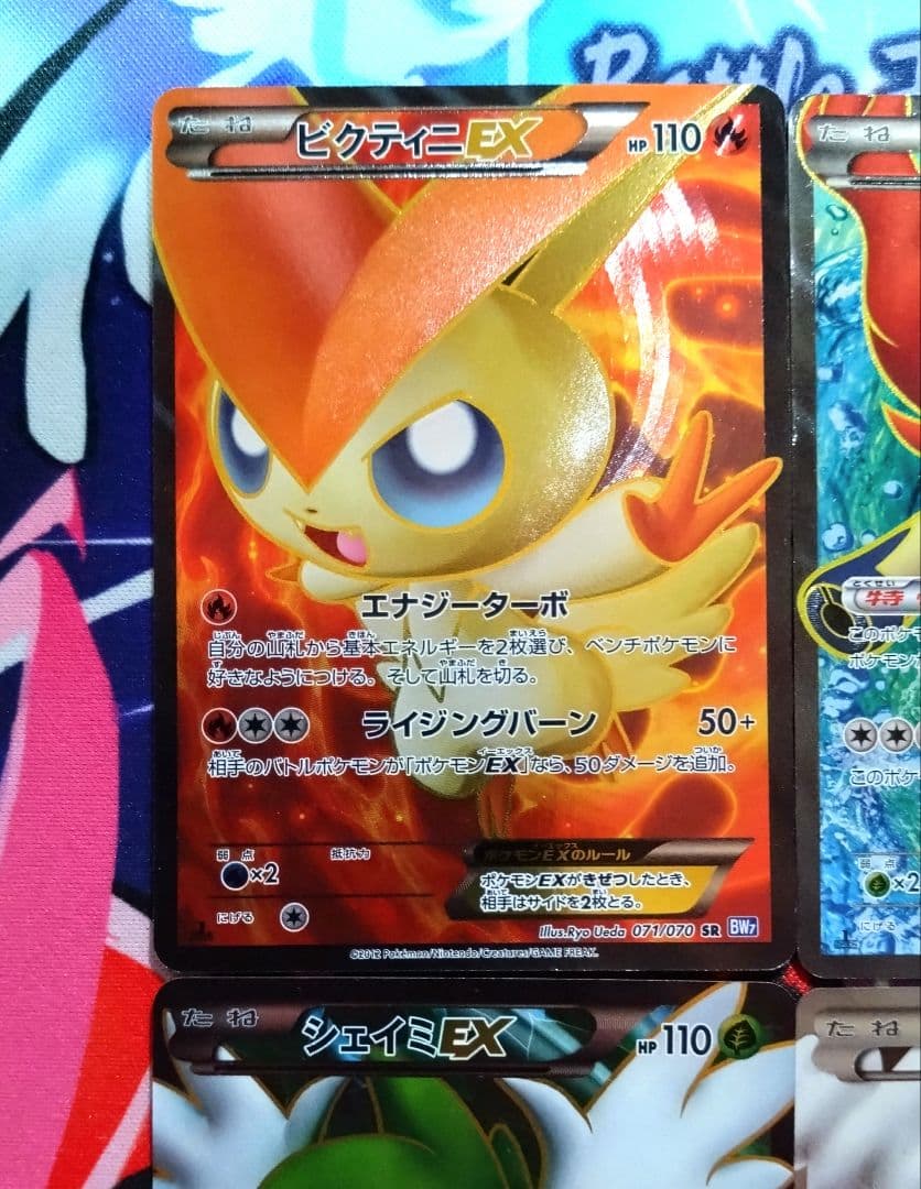 【R150】ポケモンカード BW SR まとめ売りセット