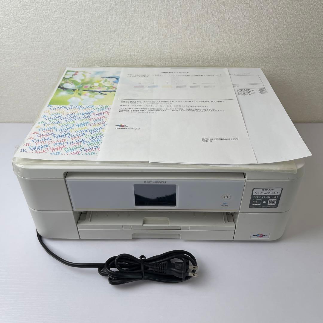 brother DCP-J567N ホワイト インクジェットプリンター 本体