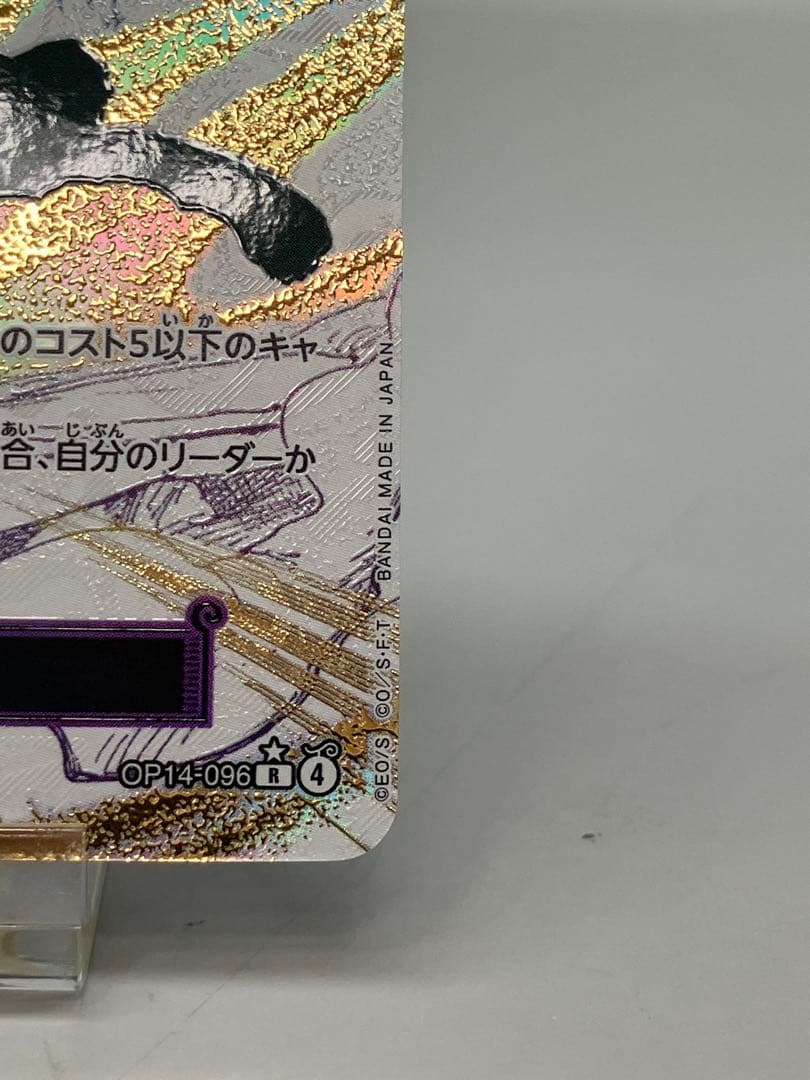 ●Tワンピースカード 浸食輪廻　N5703