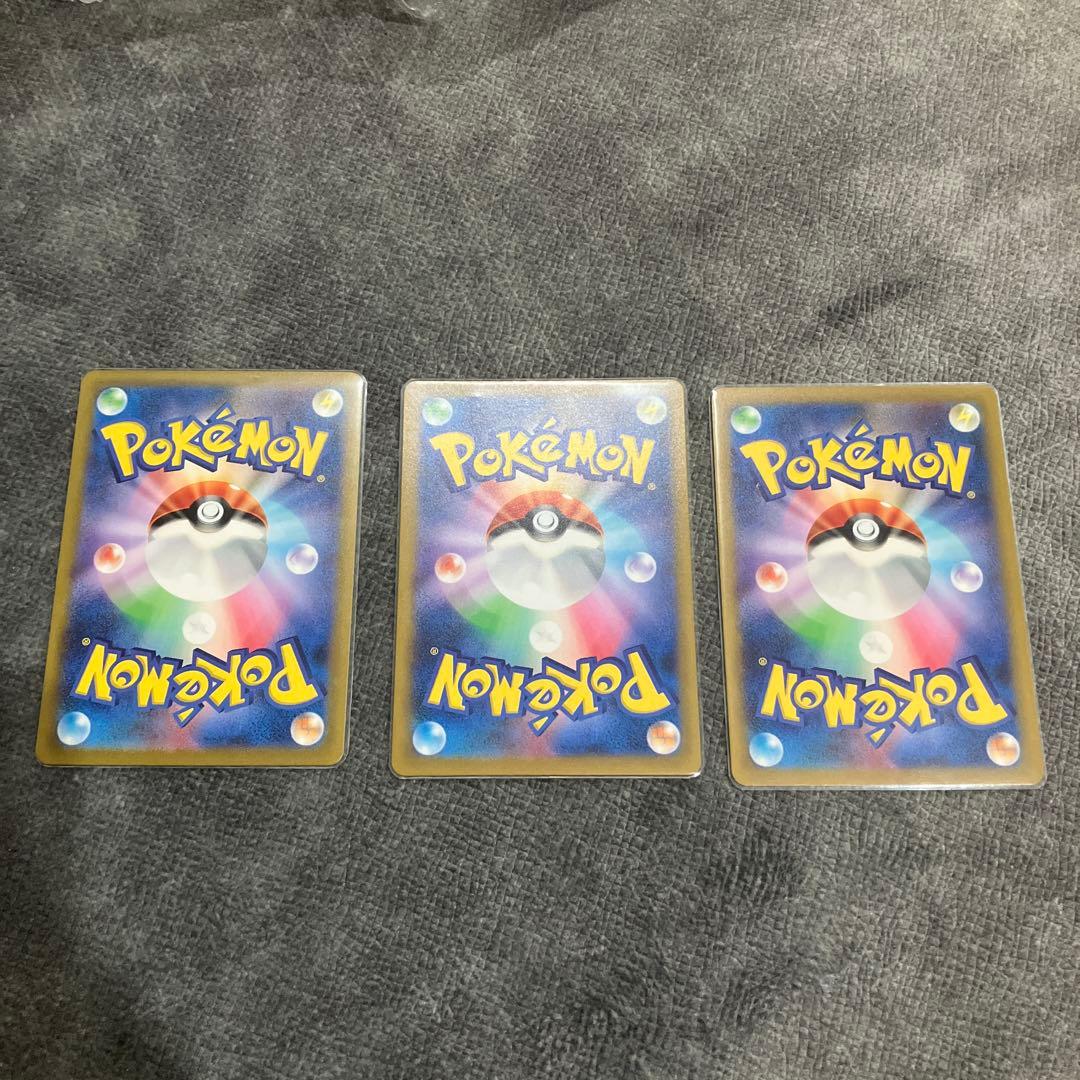 リザードンex SR リザードンv SAR リザードンex SSR