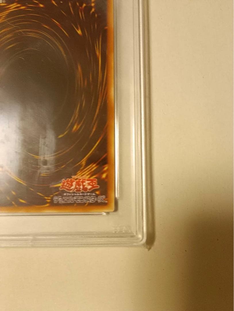 遊戯王 カオスソルジャー レリーフ PSA10