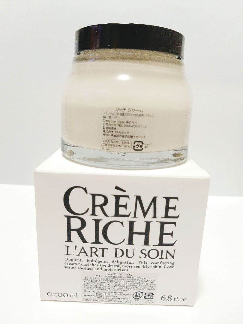 diptyque Crème Riche 200ml ボディクリーム