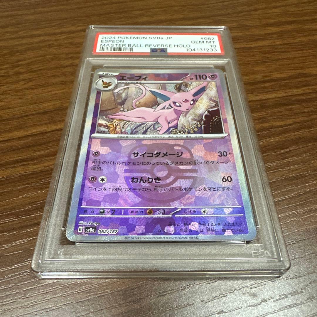 イーブイex MT 10 #224