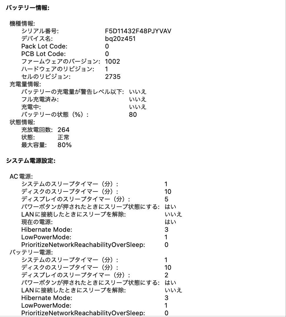 マイン様 M1 MacBook Air 13インチ 8GB 256GB