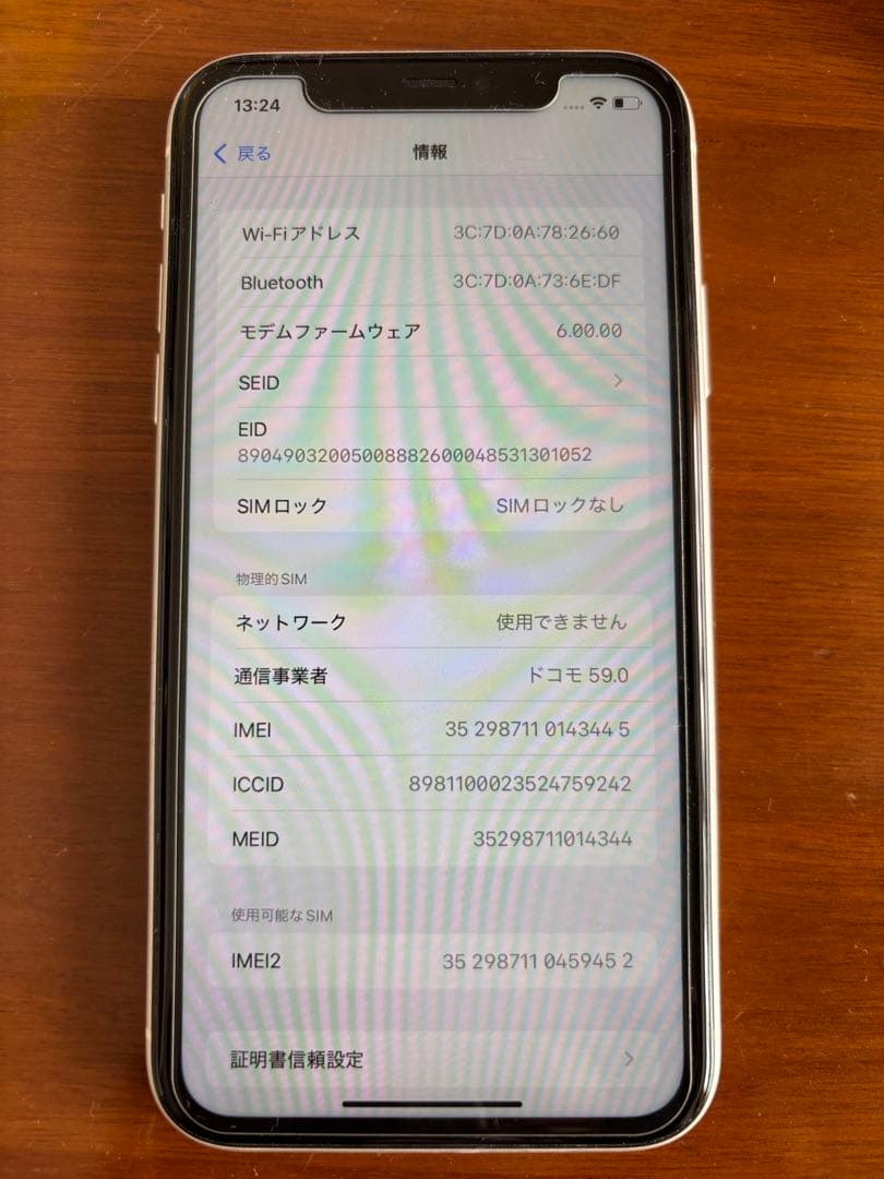 Apple iPhone 11 ホワイト128GB本体と付属品