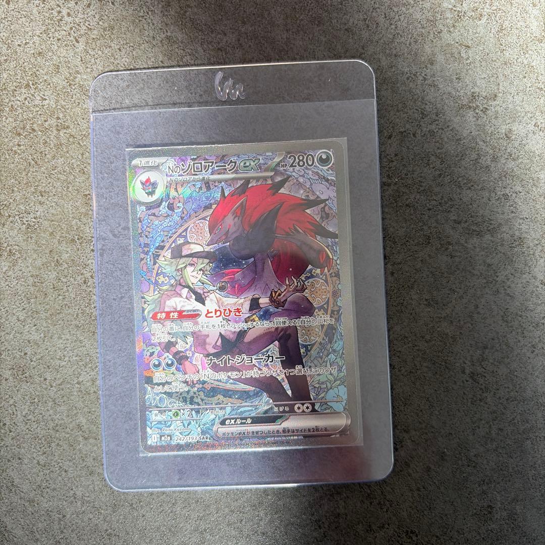 ポケモンカード　メガドリームex Nのゾロアークex sar