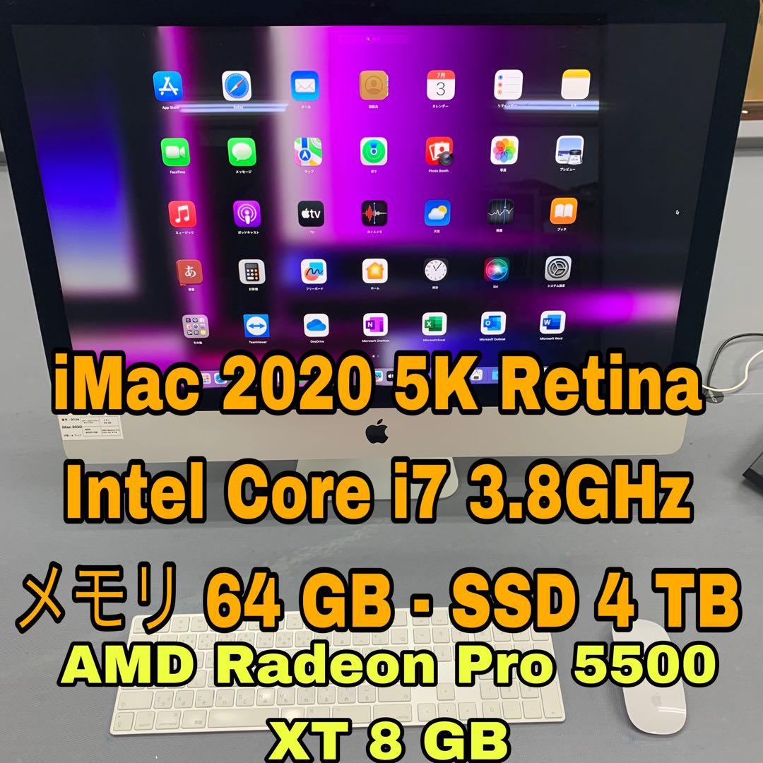 Macデスクトップ iMac 2020 | Core i7 - 64 GB - 4TB SSD