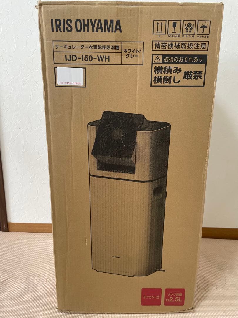 新品未使用IRIS OHYAMA サーキュレーター 除湿機 IJD-150-WH