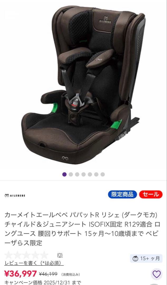 さおちゃん　AILEBEBE