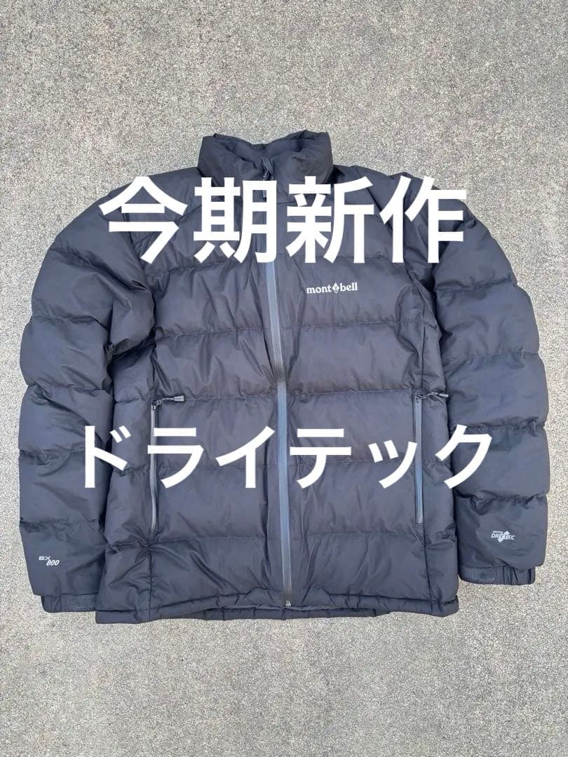 よ*〜様 【美品】モンベル　パーマフロストライトダウン　mont-bell 11