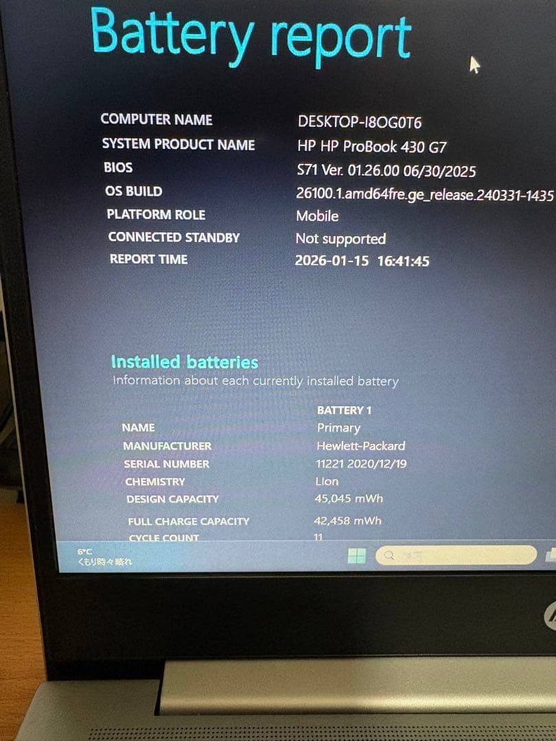 HP 430G7 第10世代Core i5/16GB/256GB/13.3/美品