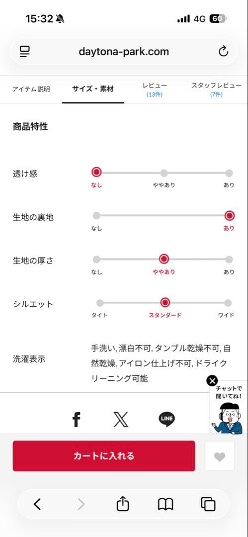 （試着のみ）FREAK'S プリマロフト ハイロフトライナージャケット