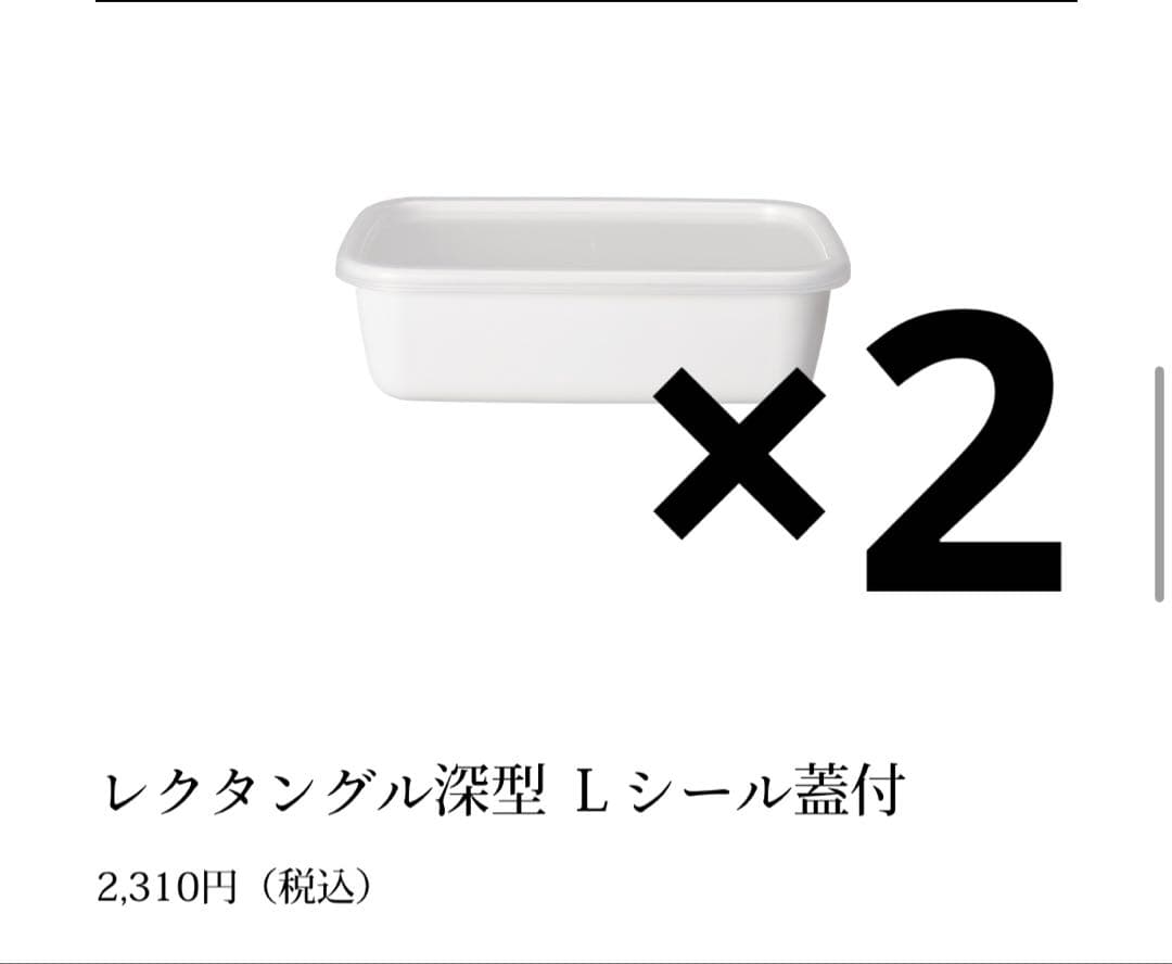 【未使用・長期自宅保管】野田琺瑯　深型　14点セット