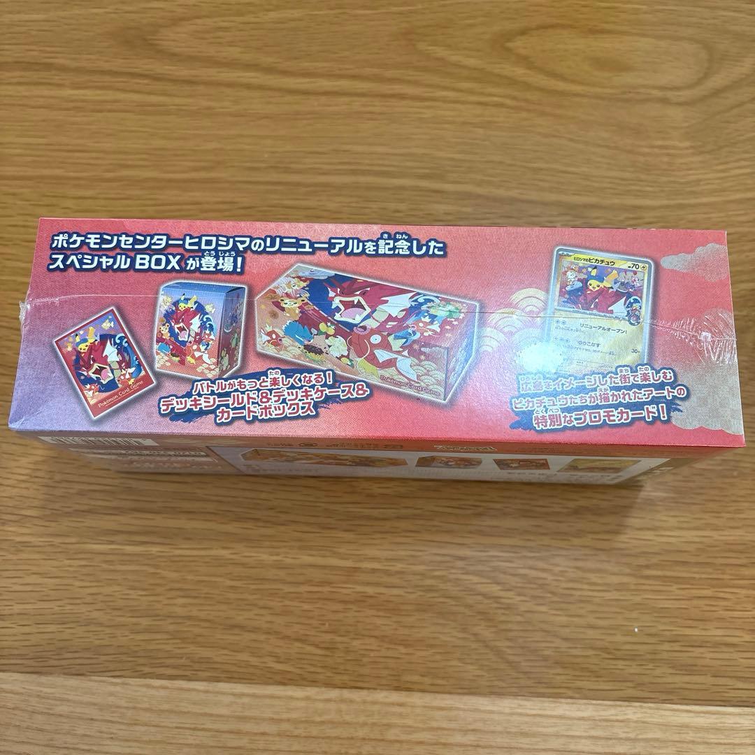 【新品未開封】スペシャルBOX ポケモンセンター ヒロシマ